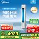 美的（Midea）空調立式圓柱柜機大三匹新款智行二代新一級能效雙排純銅管變頻冷暖酷省電客廳以舊換新國家補貼 智行二代 一級能效智行Ⅱ全新升級（大風(fēng)口） 大2匹