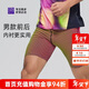 必邁跑步運動(dòng)慢跑半彈短褲男緊身塑性收腰顯瘦健身戶(hù)外短褲男