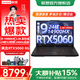聯(lián)想拯救者Y7000P 2025 RTX5060游戲本電競筆記本電腦學(xué)生設計師 i9-14900HX丨5060丨16G 1TB標配