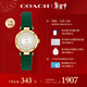 蔻馳（COACH）CARY系列 貝母表盤(pán) 石英女表14503894 羅一舟推薦 新年禮物/送禮