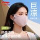 李寧（LI-NING）防曬口罩面罩女夏季護眼角冰絲透氣薄款防紫外線(xiàn)開(kāi)車(chē)戶(hù)外遮陽(yáng)護臉