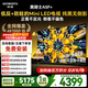 創(chuàng  )維電視A5F Mini 75英寸 Mini LED 低反防眩極黑屏 內置回音壁  國家補貼