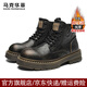馬克華菲馬丁靴男冬季厚底加絨中幫英倫風(fēng)男靴增高工裝靴復古牛皮短靴子男 黑古銅 40 標準運動(dòng)鞋碼數