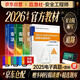 備考2026 注冊安全工程師2025教材（官方正版）道路運輸安全 應急管理出版社中級注冊安全工程師 安全生產(chǎn)法律法規安全生產(chǎn)管理技術(shù)基礎道路運輸安全（套裝全4冊）注安工程師2025年教材