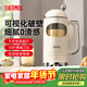 膳魔師（THERMOS）破壁機豆漿機全自動(dòng)免煮2025新款靜音免洗家用自清洗1L榨汁機3-4人用變頻輕音料理機大容量可預約 【免濾輕音】象牙白