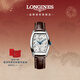 浪琴（LONGINES）瑞士手表 典藏系列 女士皮帶機械表  L21424734