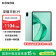 榮耀平板X(qián)9 11英寸平板電腦8+256GB高刷護眼屏 80天超長(cháng)待機 全金屬一體機身天青色