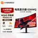 小米顯示器Redmi電競顯示器G34WQ 34英寸紅米顯示屏曲面帶魚(yú)屏180Hz高刷舒適低藍光RGB氛圍燈 Redmi 34英寸電競顯示器丨WQHD曲面帶魚(yú)屏