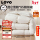 LOVO羅萊A類(lèi) 95%昆侖白鵝絨羽絨被 冬被 1000g填充200*230cm 白色