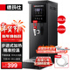 德瑪仕（DEMASHI）步進(jìn)式開(kāi)水器 商用開(kāi)水機奶茶店餐廳吧臺全自動(dòng)電熱開(kāi)水器商用飲水機 開(kāi)水機商用 熱水機燒水器 黑鋼35L/h|可調溫|1分鐘速熱