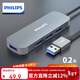 飛利浦USB3.0分線(xiàn)器高速4口拓展塢HUB集線(xiàn)器USB擴展塢適用筆記本電腦一拖多接口轉換器轉接頭延長(cháng)線(xiàn)0.2米