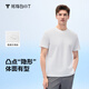 拇指白小T短袖男士0點(diǎn)T恤PLUS80S純棉上衣26春夏商務(wù)體恤 皓白    XL   