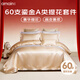 雅棉A類(lèi)60支長(cháng)絨棉貢緞提花四件套全棉套件床單款【香檳金】1.8米