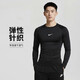 耐克(NIKE)男長(cháng)袖T恤 速干透氣 運動(dòng)休閑 緊身衣FB7920-010 黑色M