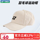 尤尼克斯新款YONEX尤尼克斯羽毛球帽子運動(dòng)鴨舌帽遮陽(yáng)防曬棒球帽 140050BCR 米白色 均碼