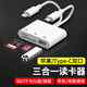 Masentek Type-C/蘋(píng)果雙接口讀卡器TF/SD/USB內存卡OTG多功能轉換適用華為L(cháng)ightning1567手機平板相機U盤(pán)