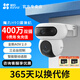 螢石太陽(yáng)能監控攝像頭室外4G攝像頭內置無(wú)限流量款免流量可監控高清戶(hù)外云臺全彩夜視防水防塵語(yǔ)音通話(huà) H90【4G免費流量丨雙攝聯(lián)動(dòng)追蹤丨自定義巡航】 標配無(wú)卡【咨詢(xún)客服享優(yōu)惠】