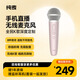 純麥手機無(wú)線(xiàn)直播麥克風(fēng)全民K歌話(huà)筒直播聲卡錄音設備小甜筒粉色