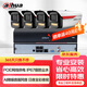 dahua大華夜視王攝像頭監控套裝4路600萬(wàn)POE超清全彩攝像機室內外錄音手機查看監控器帶6T硬盤(pán)