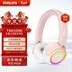 飛利浦（PHILIPS）兒童學(xué)習頭戴式無(wú)線(xiàn)藍牙耳機護耳電腦手機平板麥克風(fēng)耳麥安卓華為小米蘋(píng)果圣誕禮物TAK4200PK