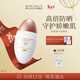 摩肯（MORCANCOS）輕薄透氣防曬乳SPF50清爽不油膩防紫外線(xiàn)生日送禮新年禮物女生