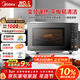 美的（Midea）家用變頻微波爐平板式易清潔 800W微波速熱 一鍵智能菜單 鉆石背板 微晶面板加熱20L（PM20M2）