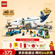 樂(lè )高（LEGO）積木城市60367 客運飛機無(wú)遙控男孩兒童玩具生日禮物新年貨裝飾