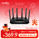 CUDY BE6500 Wi-Fi 7 路由器 2.5G網(wǎng)口 博通四核CPU WiFi信號全屋覆蓋 6500兆無(wú)線(xiàn)穿墻王 兒童上網(wǎng)控制