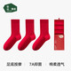 松山棉店襪子禮盒裝大紅男士秋冬長(cháng)筒襪新年本命馬年保暖襪3雙裝