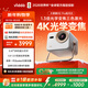 Vidda 大眼睛M2 Pro皓月白 海信4K超高清三色激光投影儀 無(wú)損光學(xué)變焦0.47DMD芯片家庭影院辦公國家補貼