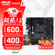 華碩A520M B450M B550主板搭AMD 銳龍處理器 主板CPU套裝 板U套裝 華碩TUF B550M-PLUS WIFI Ⅱ R7 5700X散片