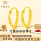 中國珠寶黃金碎碎金耳環(huán)女純足金耳釘素圈一對生日情人節禮物送女朋友老婆 足金圓耳環(huán)+品牌禮盒 金重約0.9g