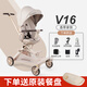 寶寶好溜娃神器輕便折疊手推車(chē)遛娃車(chē)可躺高景觀(guān)嬰兒推車(chē) V16 V16C香草拿鐵+大禮包【曬圖有獎】