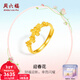周六福新年禮物  黃金戒指女款足金花朵春日活口指環(huán)迎春花 計價(jià) 12號-2.56g
