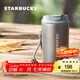 星巴克（Starbucks）杯子 經(jīng)典系列灰色款不銹鋼桌面杯400ml隨行杯 男女士送禮禮物 灰色款不銹鋼桌面杯400ml
