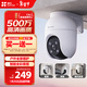 螢石 C8C 500萬(wàn)攝像頭 無(wú)線(xiàn)WiFi 室外雙云臺360° 防水防塵監控 手機遠程 人形檢測 全彩夜視