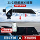 長(cháng)安21-23款歐尚X5手機車(chē)載支架中控顯示屏上導航專(zhuān)用手機支架新 靈動(dòng)機械款/21-23款歐尚X5屏幕款