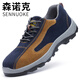 森諾克夏季輕便透氣防砸防刺穿勞保工作鞋電工絕緣6千伏電焊工工作鞋廚師廚房防滑防水過(guò)安檢門(mén)工作鞋 安全鞋四季款 6KV電絕緣防砸 42