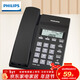 飛利浦（PHILIPS）電話(huà)機座機 固定電話(huà) 辦公家用 免提通話(huà) 免電池 來(lái)電顯示 CORD040黑色