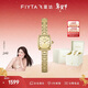 飛亞達（FIYTA）傾城系列 小金表“小龍女”石英表 12點(diǎn)位鉆石鑲嵌 節日禮物女