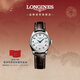 浪琴（LONGINES）瑞士手表 名匠系列 女士皮帶機械表 L21284783