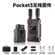 駝靈VRRIIS適配大疆POCKET3專(zhuān)用無(wú)線(xiàn)圖傳HDMI全高清1080P傳輸設備一發(fā)多收高清無(wú)線(xiàn)視頻信號直播接收器 WL087Pro無(wú)線(xiàn)圖傳標配