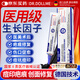DR.DOLLME 朵美博仕醫用重組人表皮生長(cháng)因子三型人源化膠原蛋白修護人體疤痕修復凝膠 3盒裝【3盒及以上 無(wú)用全額退】