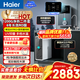 海爾（Haier）家用凈水器鮮活水Pro1200G雙出水母嬰直飲6年長(cháng)效RO膜反滲透冰凈飲機廚房專(zhuān)用臺下用加熱一體R880 【凈水+高配管線(xiàn)機】鮮活水1200G凈水器+觸控管線(xiàn)機