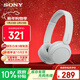 索尼（SONY）WH-CH520頭戴式無(wú)線(xiàn)藍牙耳機 網(wǎng)課英語(yǔ)學(xué)習游戲電腦音樂(lè )耳麥 手機通話(huà)超長(cháng)續航禮物送女友男友學(xué)生 白色