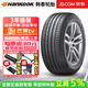 韓泰輪胎【包安裝】韓泰輪胎 Ventus S1 evo2 K117 225/45R17 91W 高爾夫明銳速騰