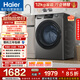 海爾（Haier）滾筒洗衣機全自動(dòng)單洗家用 12公斤超薄大容量 家電國家補貼 京東自營(yíng)50DS 以舊換新一級能效出租房