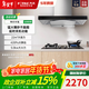 方太【門(mén)店款】智能云魔方EM31新款歐式頂吸油煙機云魔方蝶翼環(huán)吸燃氣灶套裝 22m3吸力 延時(shí)關(guān)機 底噪 EM31搭配02-TH13B耐用強防護5.0kw 天然氣12T