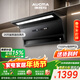 澳柯瑪（AUCMA）抽油煙機側吸式家用大吸力 頂側雙吸7字型直流變頻溫感智控1100pa靜壓以舊換新258YQF55D