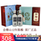 會(huì )稽山紹興傳統黃酒十二年陳糯米花雕酒500ml*2瓶禮盒裝半干型14°度 500mL 2瓶